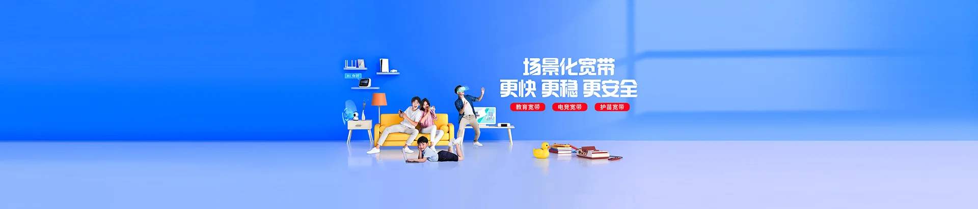 溧阳市移动宽带
