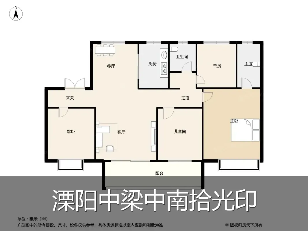溧阳中梁中南拾光印