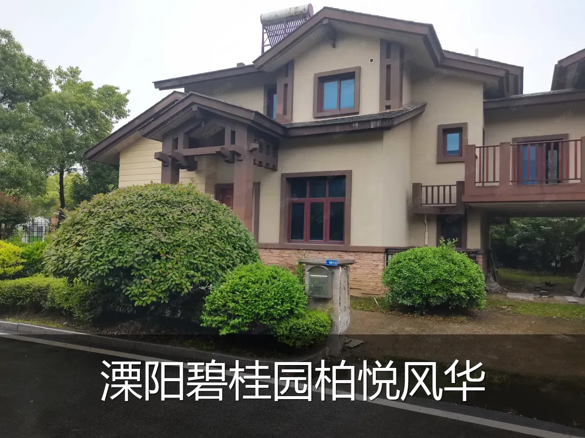 溧阳碧桂园柏悦风华