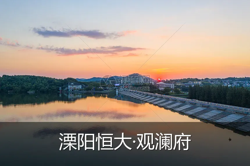 溧阳恒大·观澜府