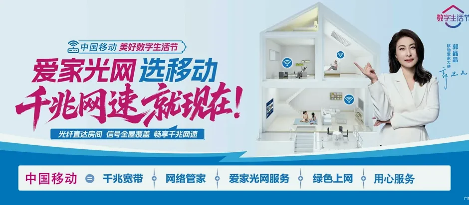 溧阳市溧阳正昌·雍贤府 移动宽带